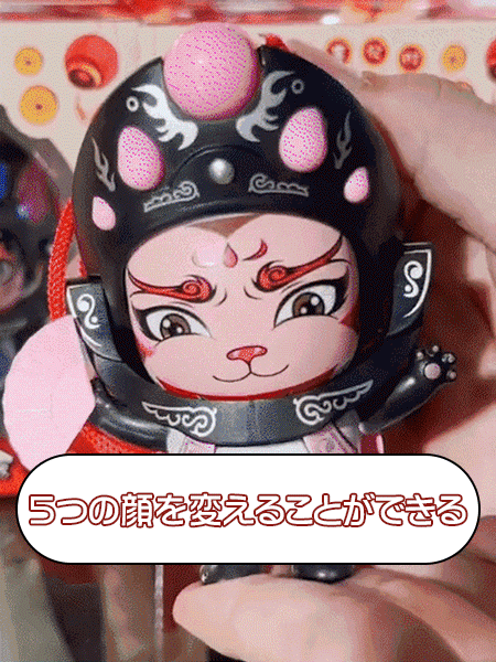 【カンフーパンダ】川劇変面パンダ