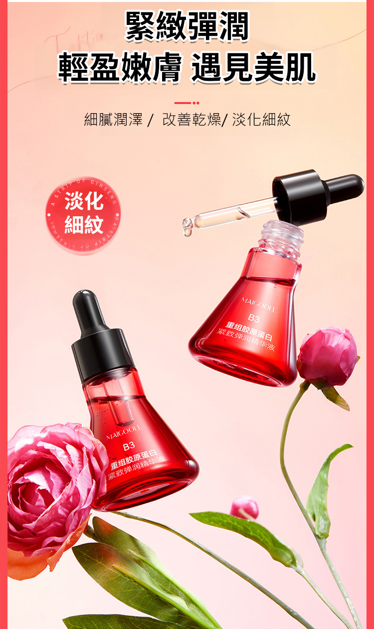 翻译件-SL-重组胶原蛋白抗皱精华液-1177382-系统_06.jpg