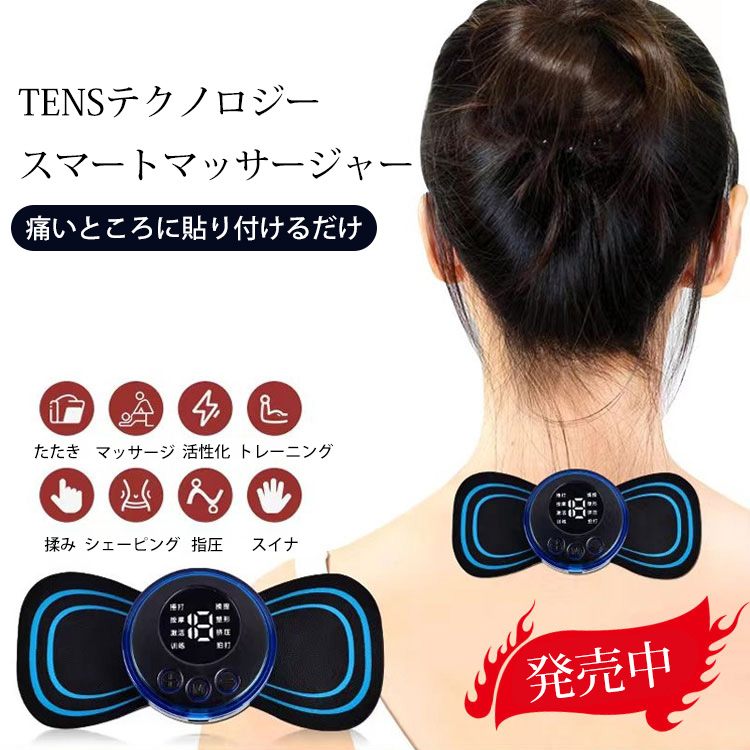 EMSスマートミニマッサージャー