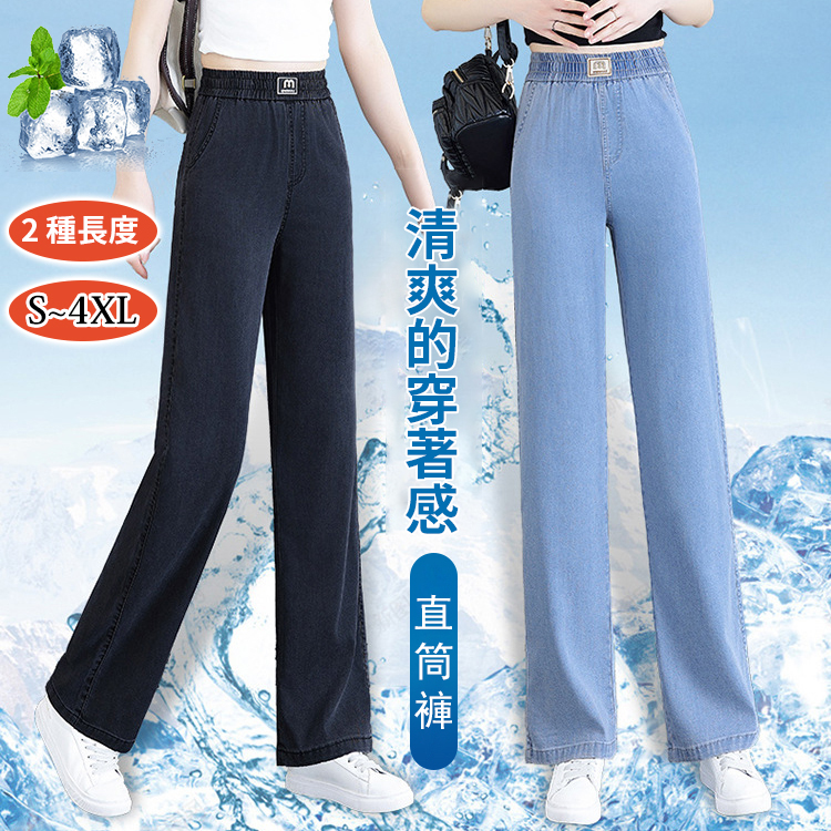 天絲鬆緊腰牛仔闊腿褲