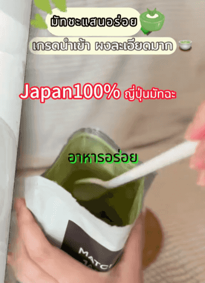 翻译件-谷本道元抹茶粉烘焙原料宇治翠绿茶纯日式食用冲饮蛋糕奶茶店专用-1253174_08.gif