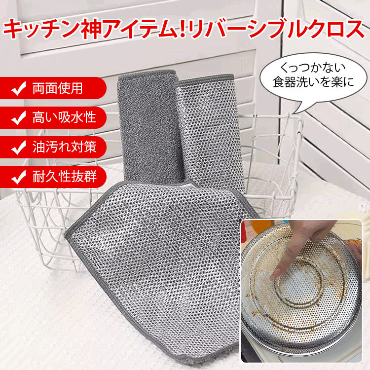 リバーシブル竹炭キッチンクロス