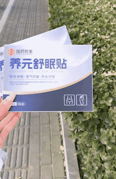 HFH-【拒绝多梦宜醒】养元舒睡眠贴_14-1.gif