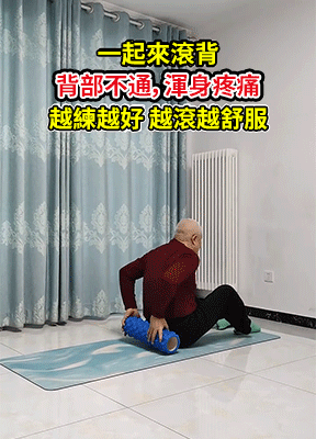 滚背神器-(2).gif