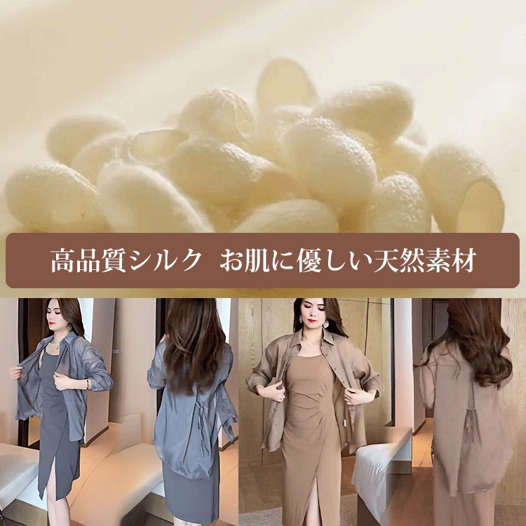 夏の日焼け止めシフォンシャツ