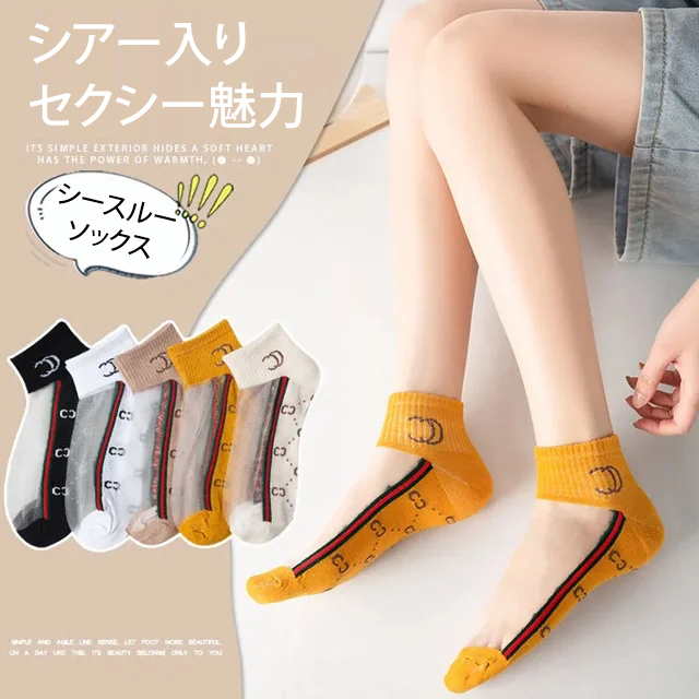 シースルーソックス