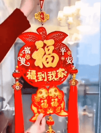 翻译件-HFH-【福到我家】好运发财旺家福字装饰墙挂-1223565_12.gif