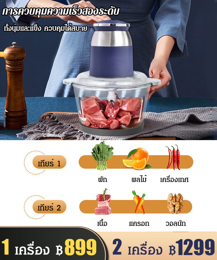 เครื่องบดสับทรงพลัง