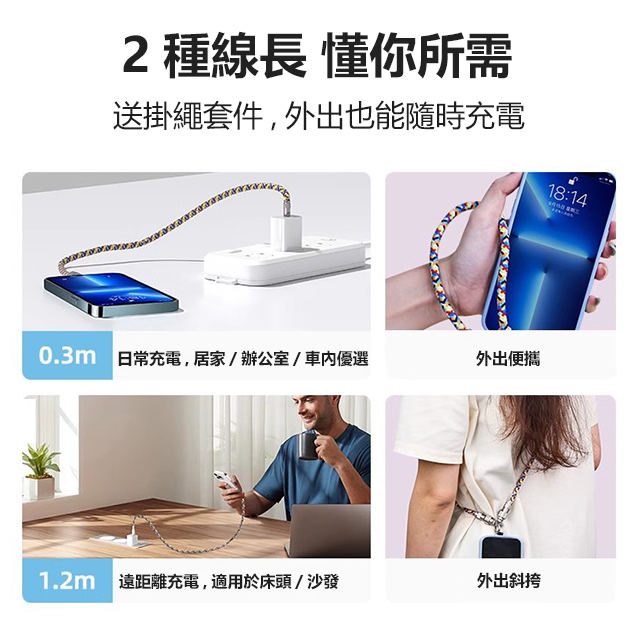 新款手機掛繩充電線二合一