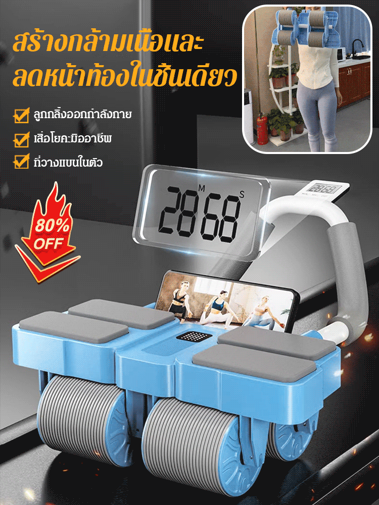 ลูกกลิ้งออกกำลังกายเด้งกลับอัตโนมัติแบบ 4 ล้อ