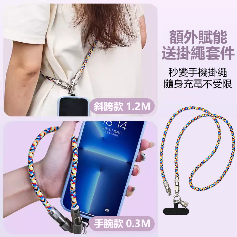 新款手機掛繩充電線二合一
