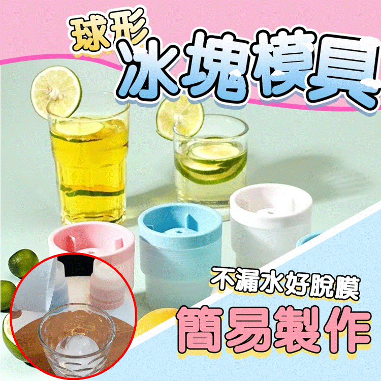 【多功能】冰球硅膠模具
