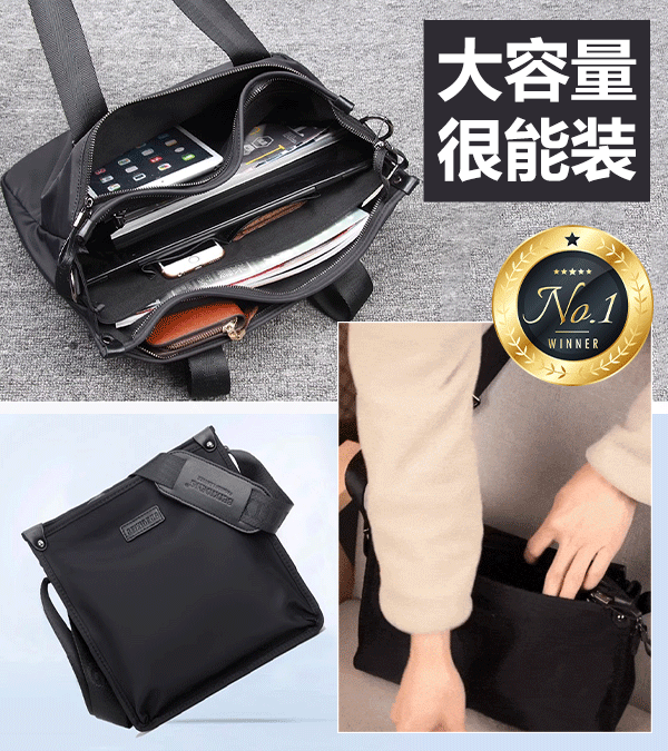商務斜挎包