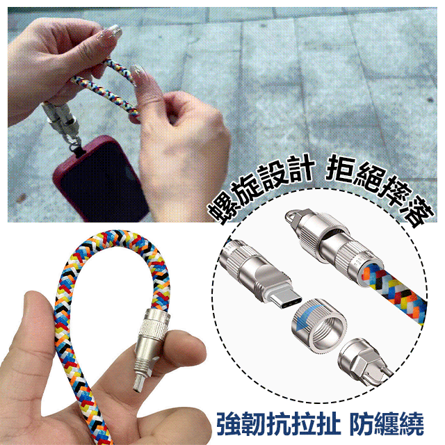 新款手機掛繩充電線二合一