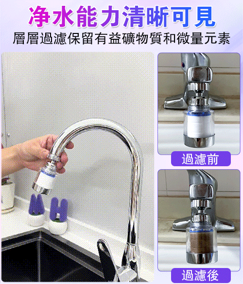 龍頭過濾增壓神器