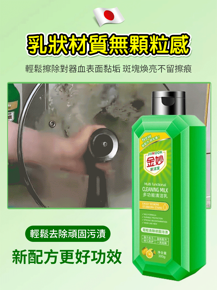 【太牛了! 】多功能清潔劑,溫和不刺激!